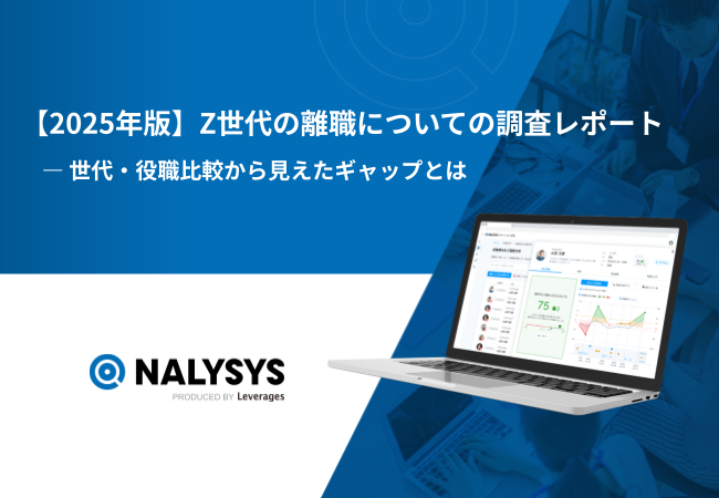 Z世代の転職理由、 約4割が「理想のキャリアを描けない」から