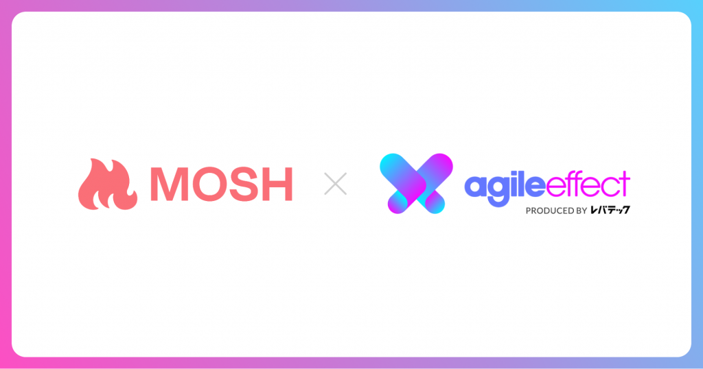 アジャイル開発に必要なSaaS「agile effect」、 MOSH株式会社にて正式導入