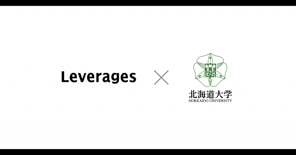 レバレジーズ、北海道大学とネーミングライツ契約を締結