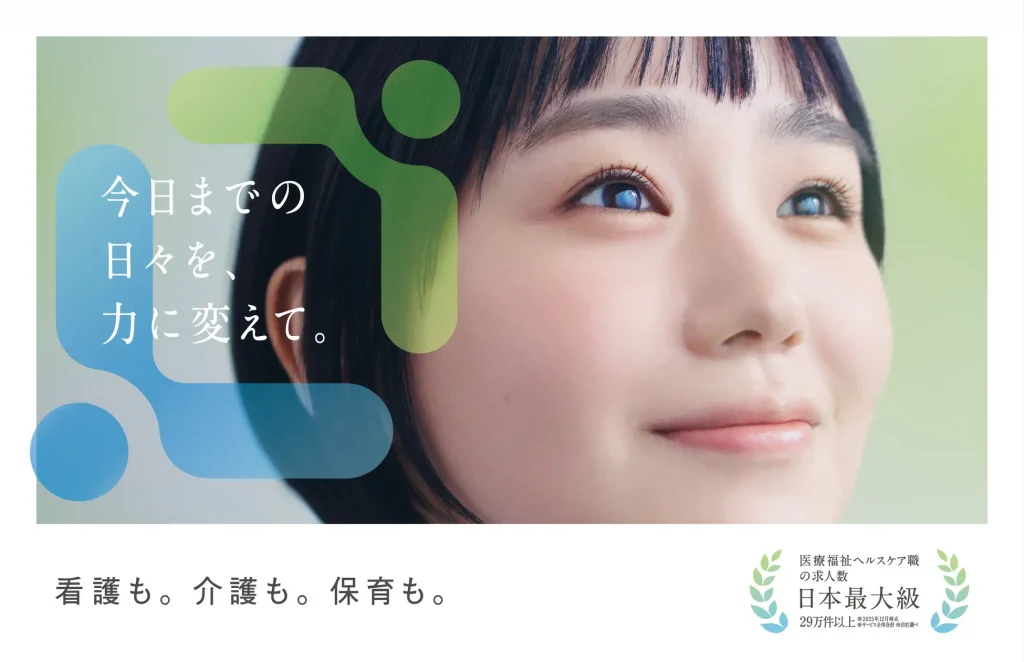 俳優 奈緒さん × デビュー20周年 絢香さん 初タッグ「レバウェル」新CM、5月11日(月)より放映開始
